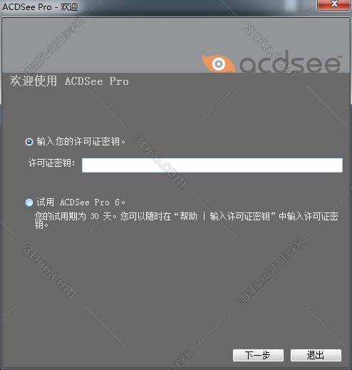 acdsee老版软件下载