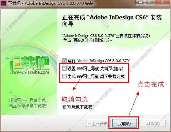 indesign软件哪里有下载