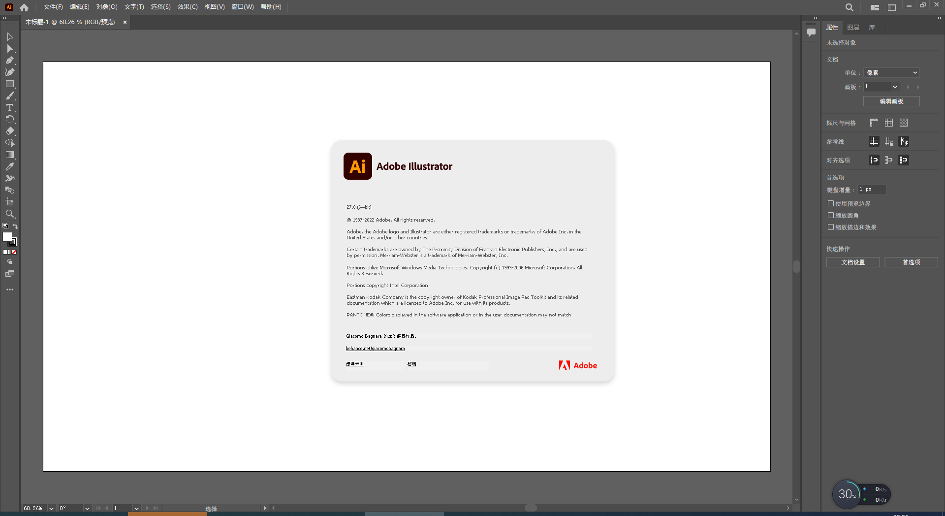 Adobe Illustrator 2023 v27.0.0.602【AI 2023】免费中文破解版