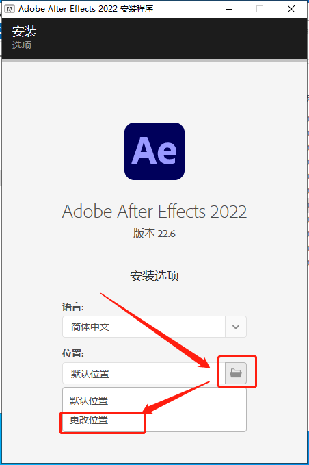 【AE 22.6下载】After Effects 2022 v22.6.0 中文破解版安装图文教程