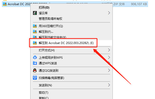 Adobe Acrobat Pro DC v2022.003.20282中文免费直装版安装图文教程