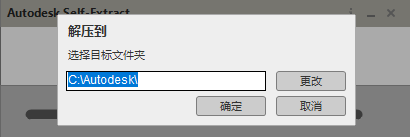 AutoCAD2021绿色中文破解版安装图文教程
