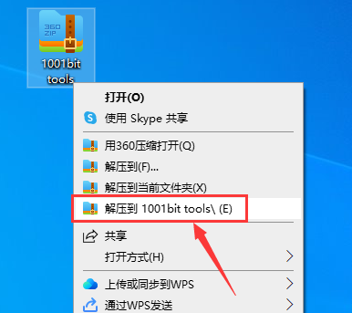 SketchUp 插件：1001bit tools for SketchUp 2014以上汉化和谐版安装图文教程