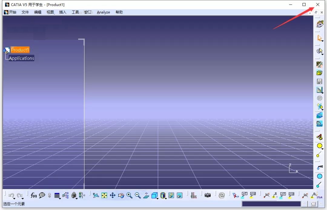Catia P3 V5-6R2020【CAD/CAE/CAM一体化软件】中文破解版下载安装图文教程