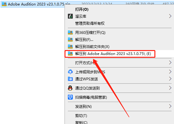Adobe Audition 2023 v23.1.0.75【附安装教程】集成破解官方免费版安装图文教程