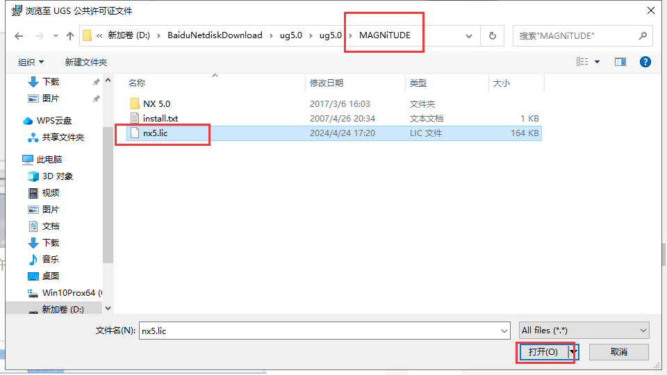 UG NX5.0正式版【UG NX5.0中文破解版】绿色免安装版安装图文教程