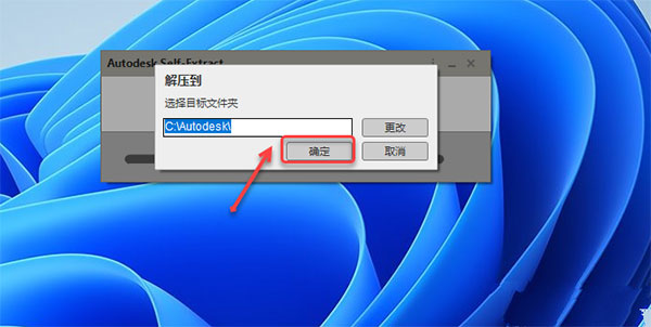 Autodesk Civil 3d 2022【简体中文破解版】附安装教程安装图文教程