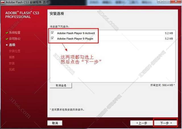 信息用的flash下载软件