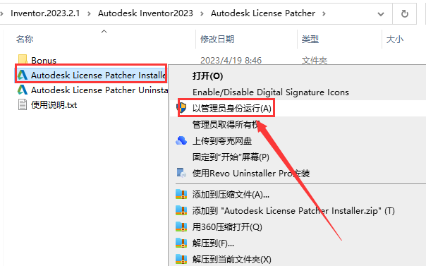Autodesk Inventor 2023【三维机械设计软件免费下】免费破解版安装图文教程