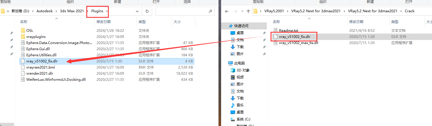 VRay5.2001 for 3dmax2016-2022【VR5.2001渲染器】汉化版破解版下载安装图文教程