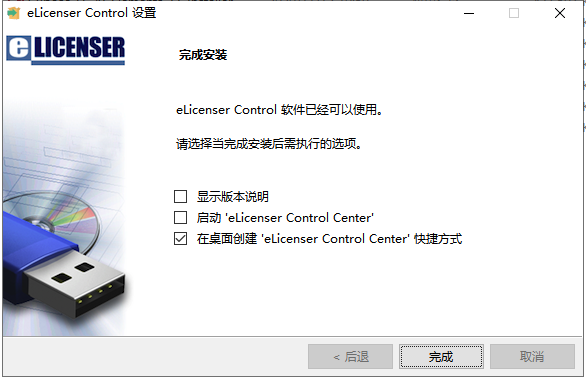 cubase 11【附破解补丁】绿色破解版安装图文教程