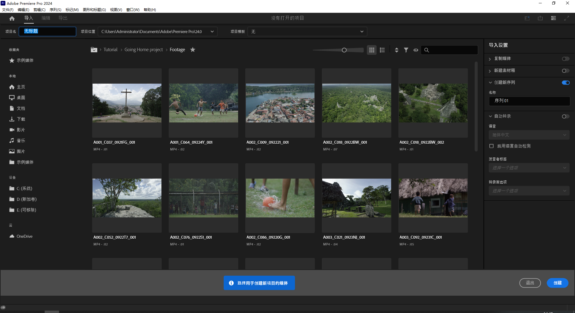 Adobe Premiere Pro 2024 v24.1.0（pr2024下载）完整破解版