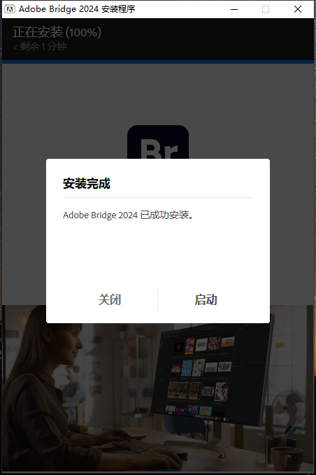 Adobe Bridge 2024 v14.0.2【安装教程】免费激活版安装图文教程