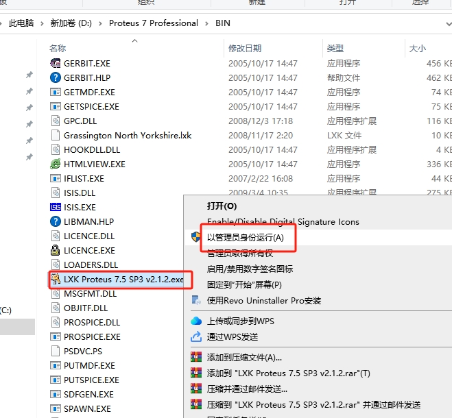 proteus7.5免费中文激活版安装图文教程