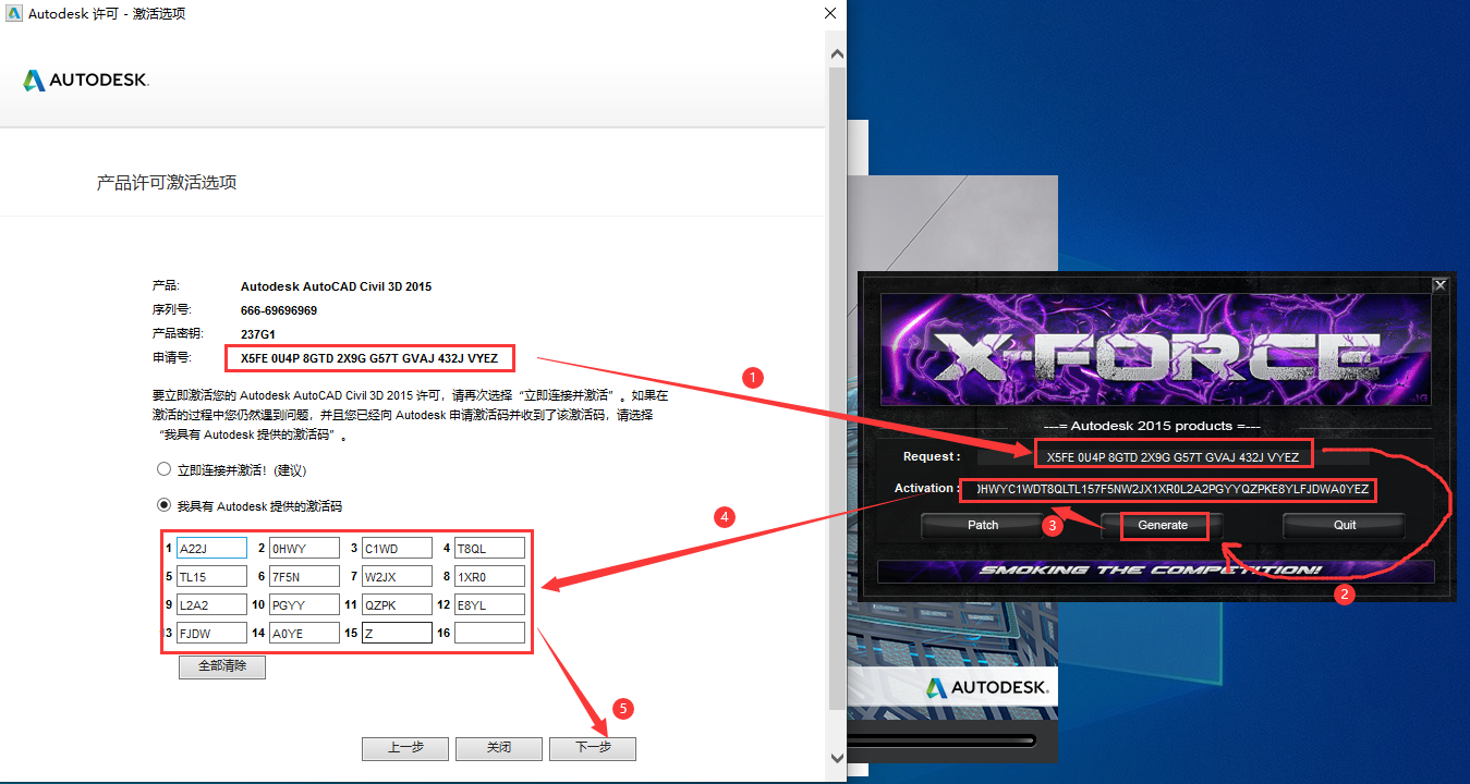 Civil 3D 2015（附软件包+产品密钥）中文免费版安装图文教程