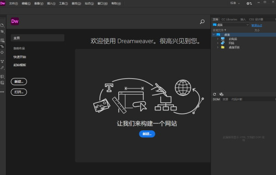 Adobe Dreamweaver 2021中文版【 Dw 2021】完整直装版安装图文教程
