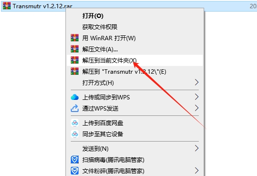 Transmutr v1.2.12(模型转换器/瓶子转换器)免费破解版安装图文教程