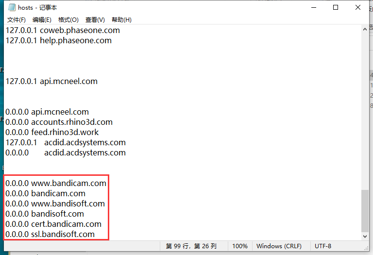 Bandicam v7.0 中文版【班迪录屏】免费破解版安装图文教程