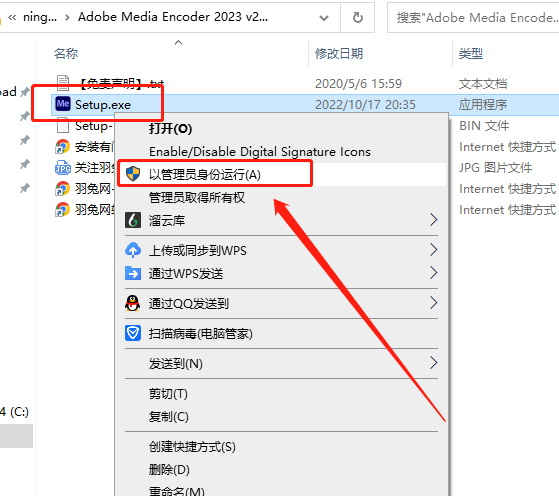 Adobe Media Encoder 2023 v23.0.0.57【附安装教程】中文特别破解版安装图文教程