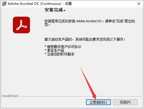 Acrobat Pro DC 2022.001.2【集成破解】中文破解版下载安装图文教程