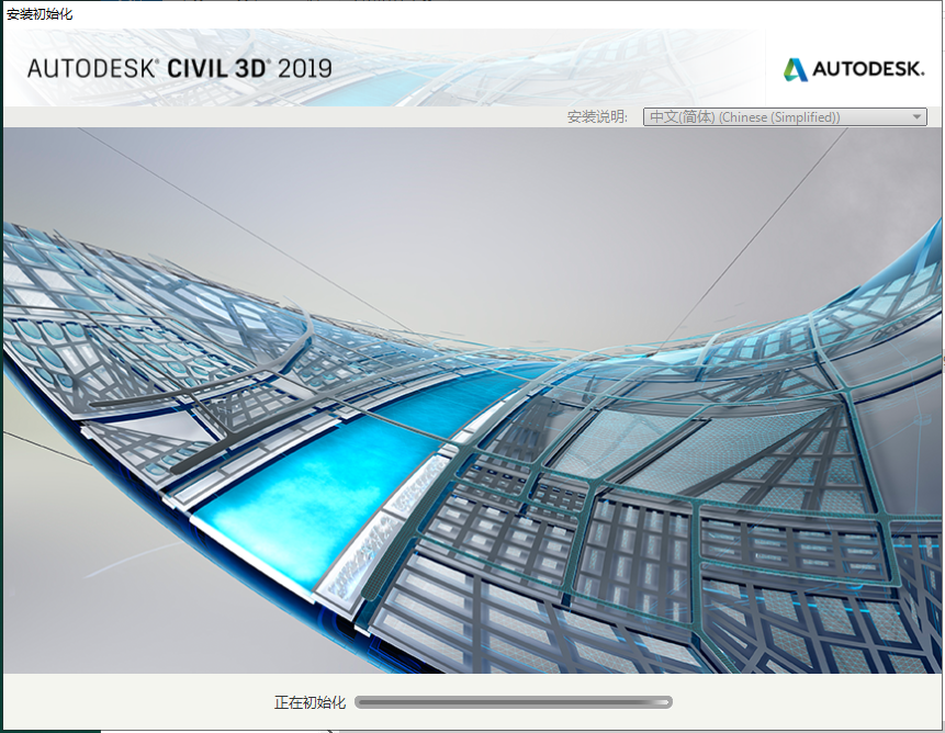 Autodesk Civil 3D 2019【附安装教程】中文免费版安装图文教程