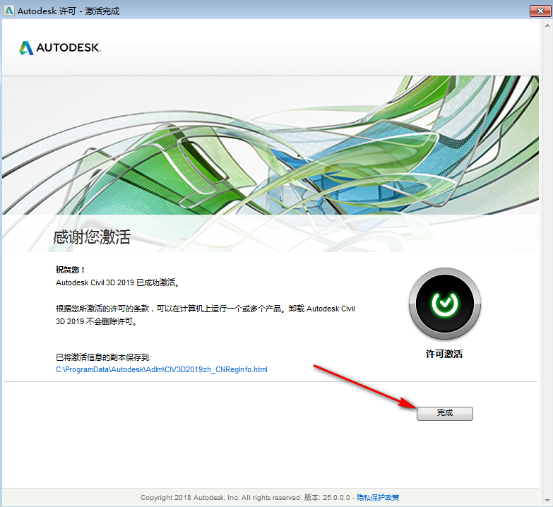 Autodesk Civil 3D 2019【附安装教程】中文免费版安装图文教程