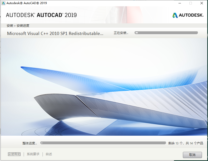 CAD 2019精简版（附安装教程）中文下载安装图文教程