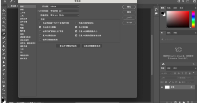 PS Mac 2022【Photoshop for Mac】简体中文版下载