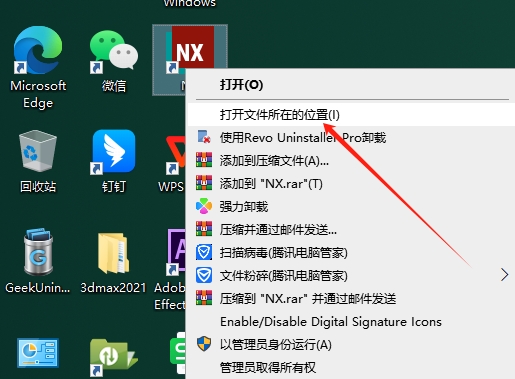 UG NX2406 中文免费破解版+破解文件安装图文教程