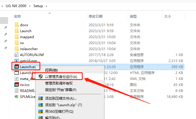 UG NX 2000【CAD/CAM计算机辅助设计下载】中文破解版安装图文教程