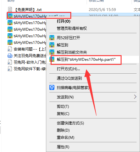 Altair HyperWorks 2017【有限元建模/仿真软件】完美激活破解版安装图文教程
