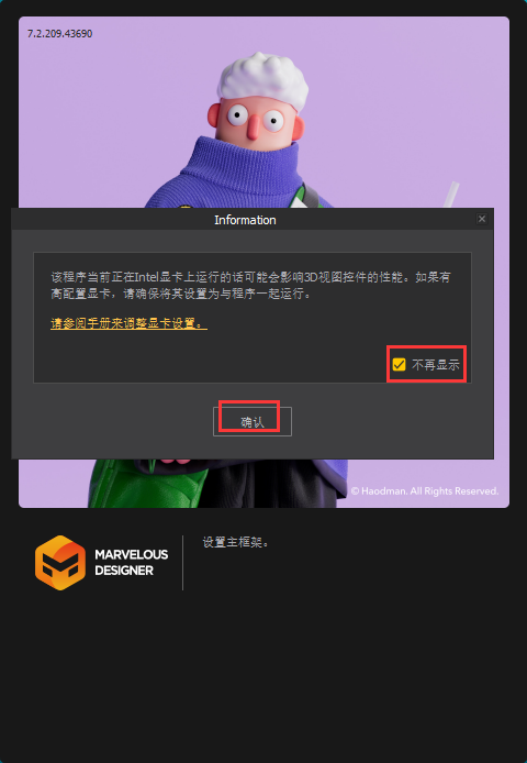 Marvelous Designer 12 Personal 7.2.209【MD服装设计软件】免费破解版安装图文教程