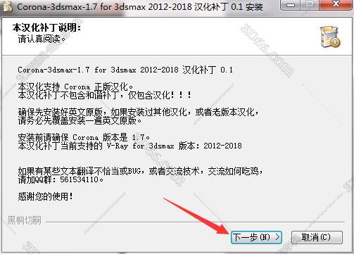 corona汉化软件下载
