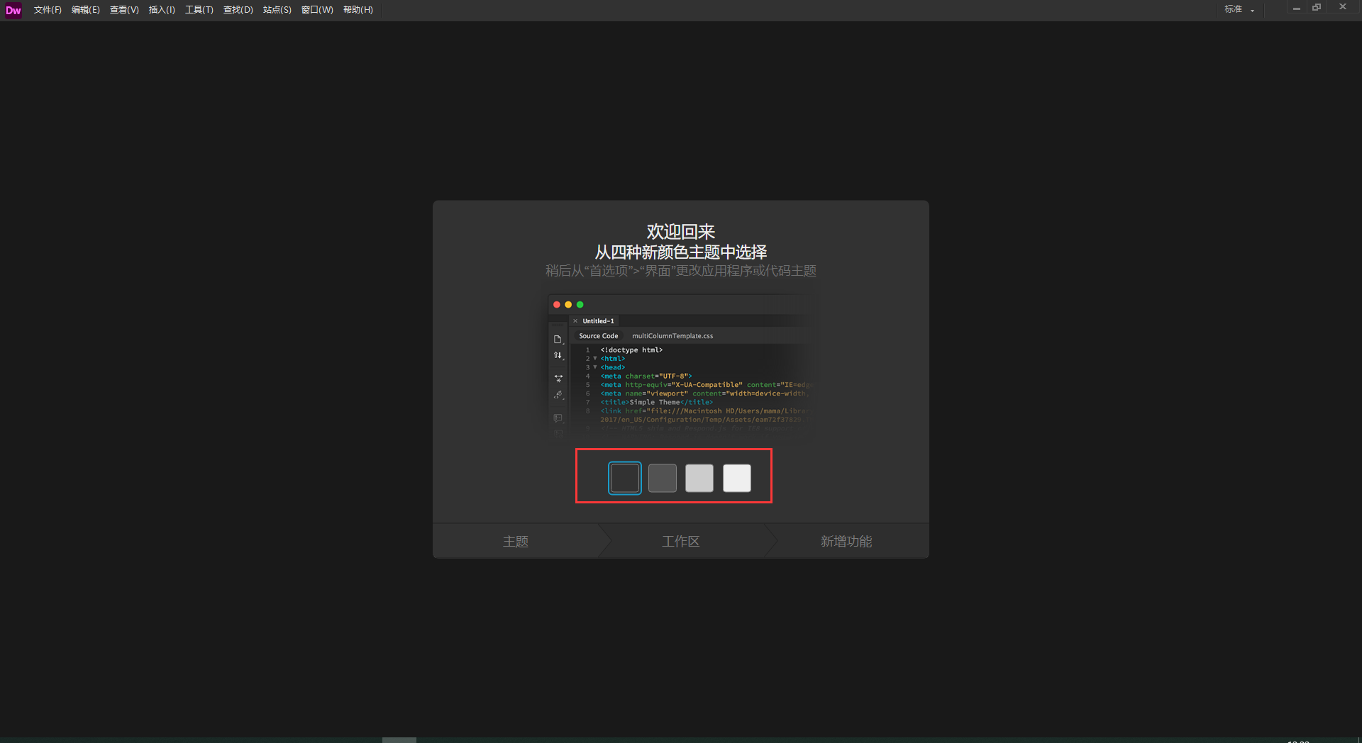 Adobe Dreamweaver 2021 v21.4.0最新破解版安装图文教程