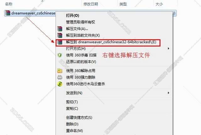 Adobe DreamWeaver cs6 破解版下载【DW CS6下载】破解版安装图文教程