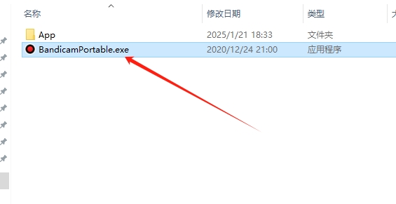 Bandicam v8.1.0绿色便捷版安装图文教程