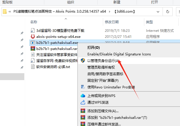 PS滤镜模拟笔点油画特效 – Akvis Points 3.0.258.14357 x64安装图文教程