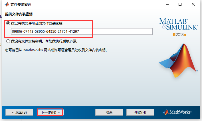 MATLAB R2018a[数学软件下载]中文免费版安装图文教程