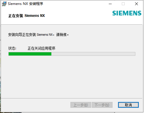 UG NX1899破解版【仿真设计软件】绿色中文版下载安装图文教程