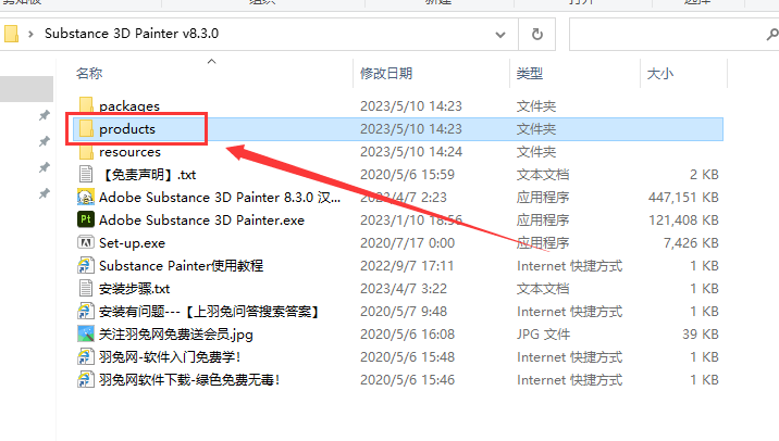 Substance 3D Painter v8.3.0【附破解补+汉化补丁+安装教程】汉化免费破解版安装图文教程