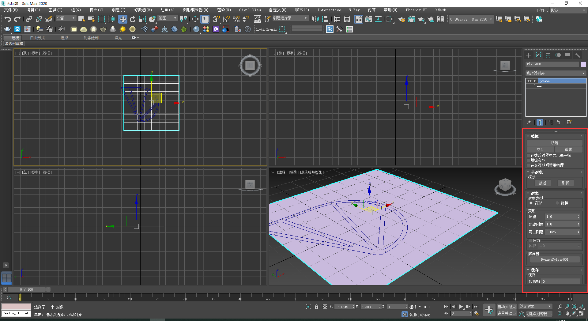 Dynamo Cloth v1.1.2 for 3dmax 2018-2021【3dmax布料插件下载】免费破解版安装图文教程
