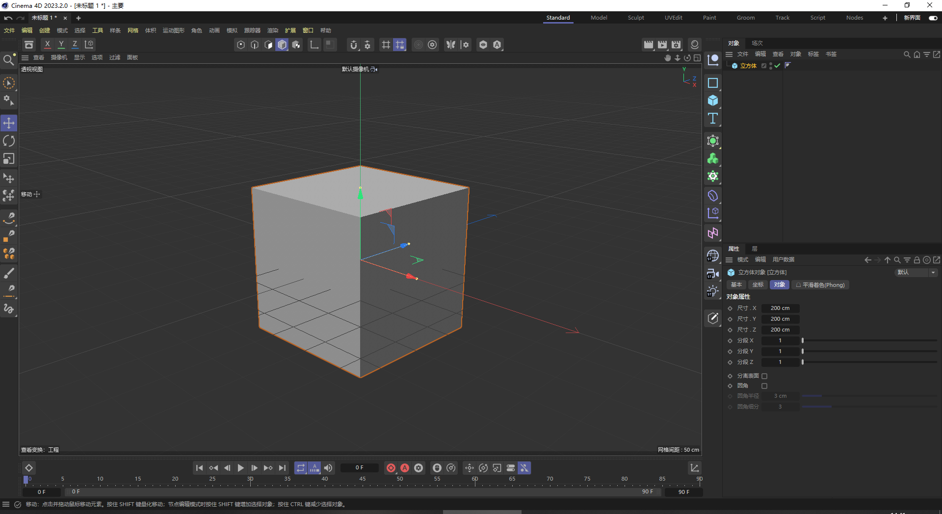 【Cinema 4D最新版下载】C4D 2023.2.0直装免费完美破解版
