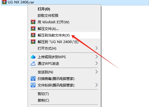 UG NX2406 中文免费破解版+破解文件安装图文教程