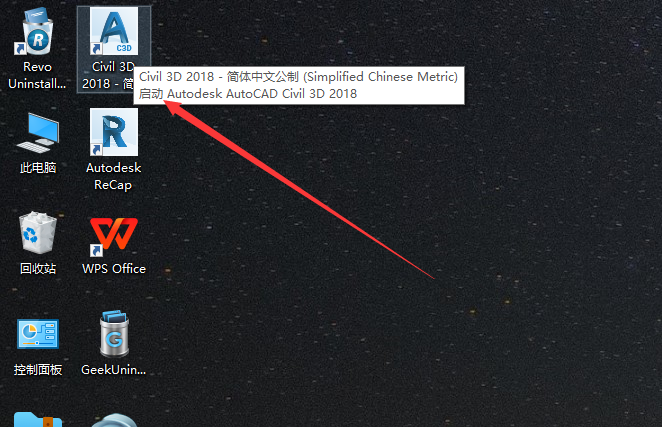 Civil 3D 2018官方免费破解版(附安装教程)安装图文教程