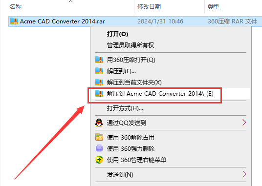 CAD格式版本转换器Acme CAD Converter2014免费版（高版本转低版本）安装图文教程
