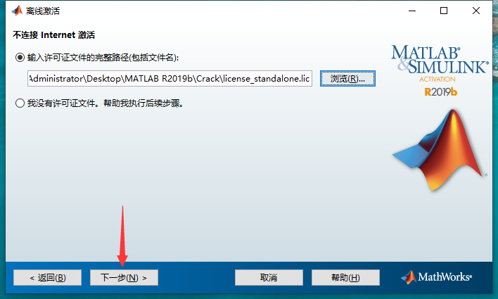 MATLAB 2019b破解版【附安装教程】中文激活免费版安装图文教程