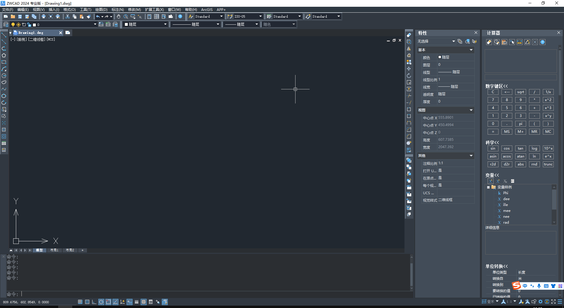 中望CAD 2024中文专业版【附安装教程】最新版