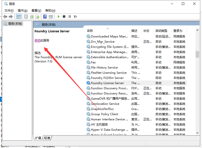 The Foundry Mari 3.1【Mari 3.1破解版】中文破解版安装图文教程