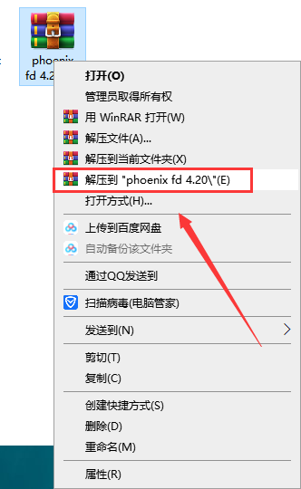 phoenix fd 4.20.00 for 3dmax2016-2021破解版安装图文教程