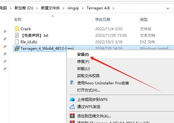 Terragen 4 v4.8.2（三维地形景观动画软件）专业免费破解版安装图文教程